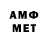 Метамфетамин Methamphetamine Lilly MD