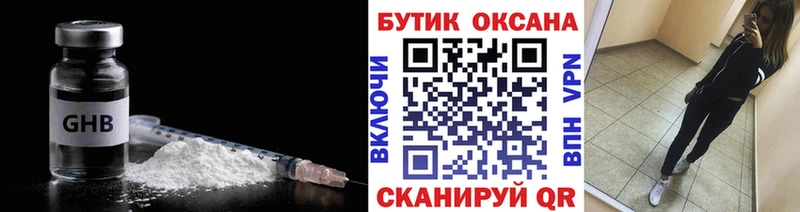 Купить  Гай  БУТИРАТ Butirat 