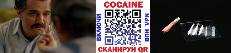 Cocaine FishScale  Купить где  Гай 