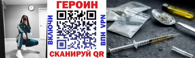 Героин афганец  Купить где  Гай 