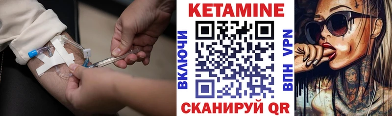 Кетамин ketamine  Купить где  Гай 