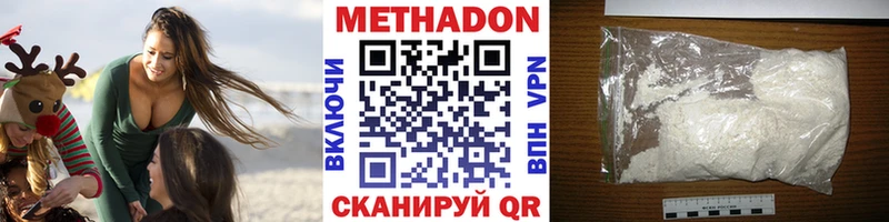 Купить где  Гай  МЕТАДОН methadone 