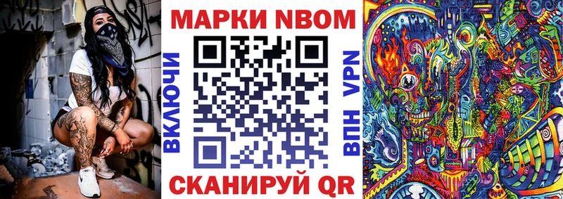 Марки N-bome 1500мкг  Купить  Гай 